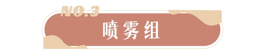 网红十大定妆喷雾测评,测评网红定妆水