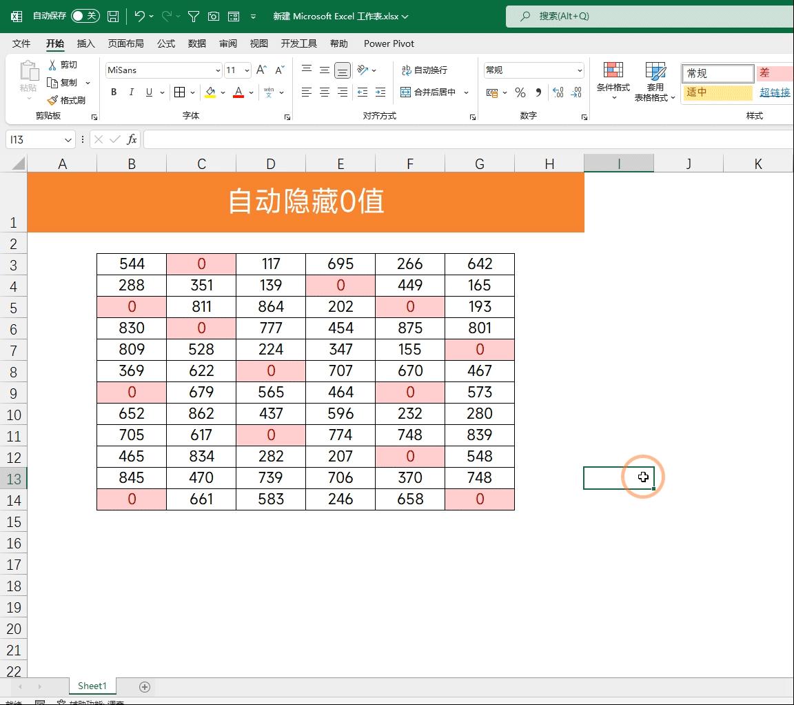 15个excel动图小技巧可直接套用,3小时整理了15个实用excel小技巧