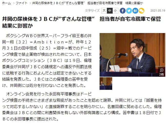 冬奥记者谈兴奋剂尿检细节：过程恐怖，运动员“敢怒不敢言”