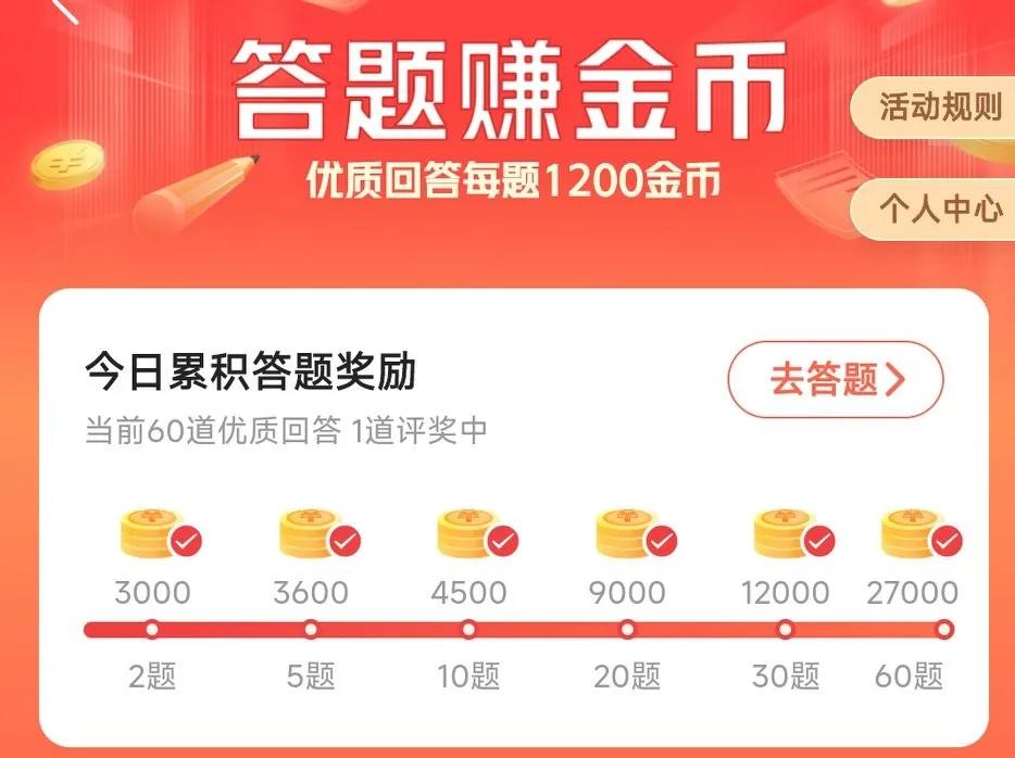 如何在十分钟赚1000金币的方法,如何快速赚200金币教程