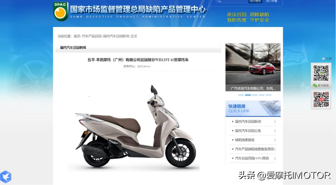 五羊本田lead125召回,本田lead125踏板摩托车