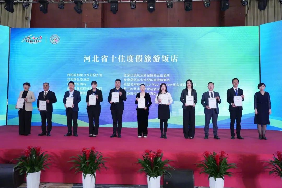 绗笁灞婃渤鍖楃渷鏃呮父楗簵鍙戝睍璁哄潧,娌冲寳鐪佹梾娓搁キ搴椾笟鍗忎細