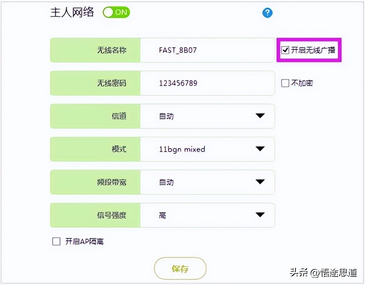 迅捷wifi路由器怎么管理,fast迅捷超强型300m无线路由器