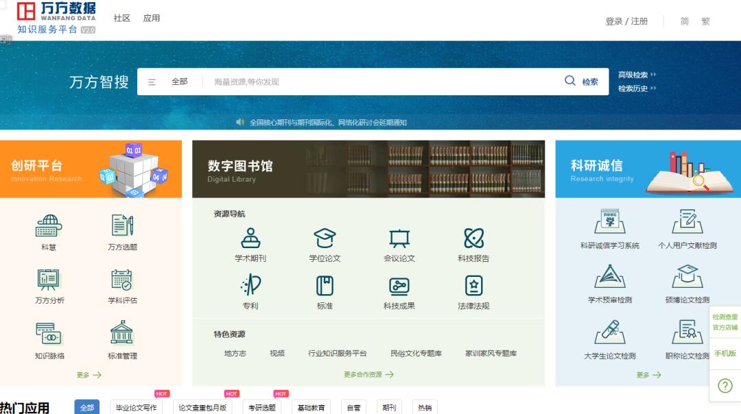 各个文献检索网站的区别,科技文献检索有哪些网站