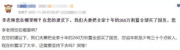 大妈被坑40万退休金!连吃3跌停、36万手封单,“杀猪盘”实锤了？