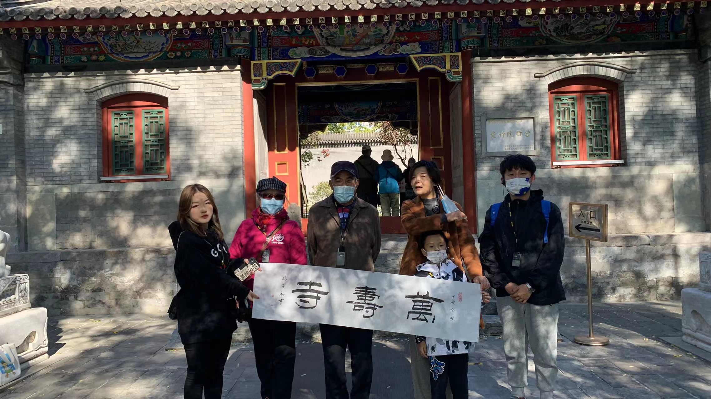 畅春斋主杨秀和图片,畅春斋主