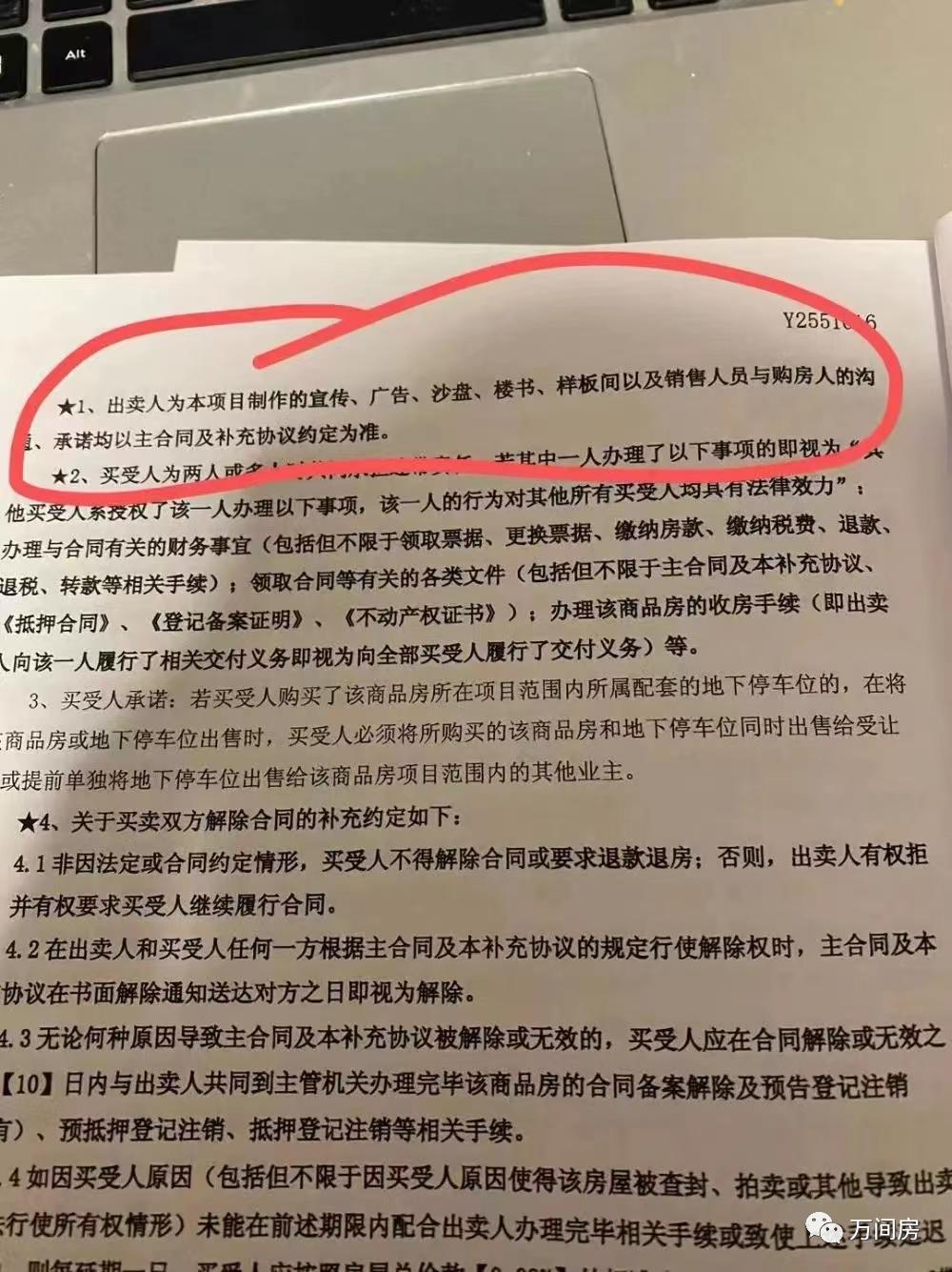 购房合同你们都是直接签吗,购房合同有哪些坑