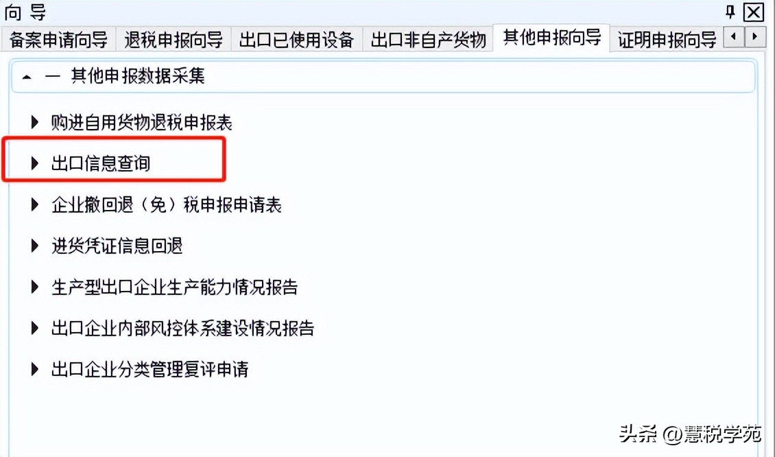 办理了出口退税但是发票没有了,外贸进项退税认证了就能退税吗