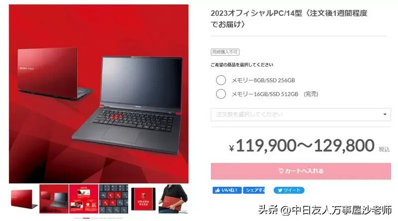 日本足球国家队体育用品,日本足球队用品