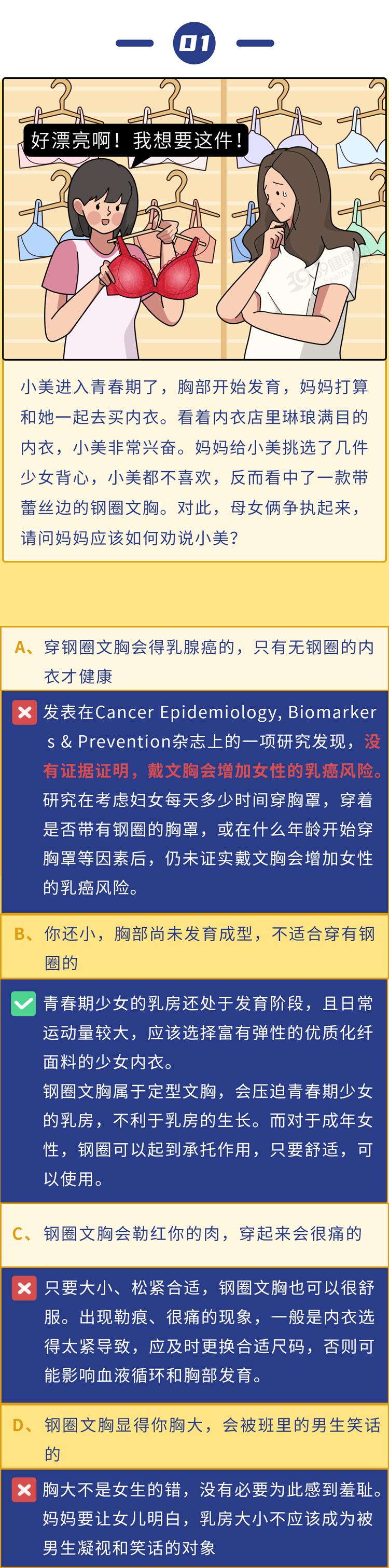 女性不经常穿内衣有什么危害,女性不长期穿内衣有危害吗