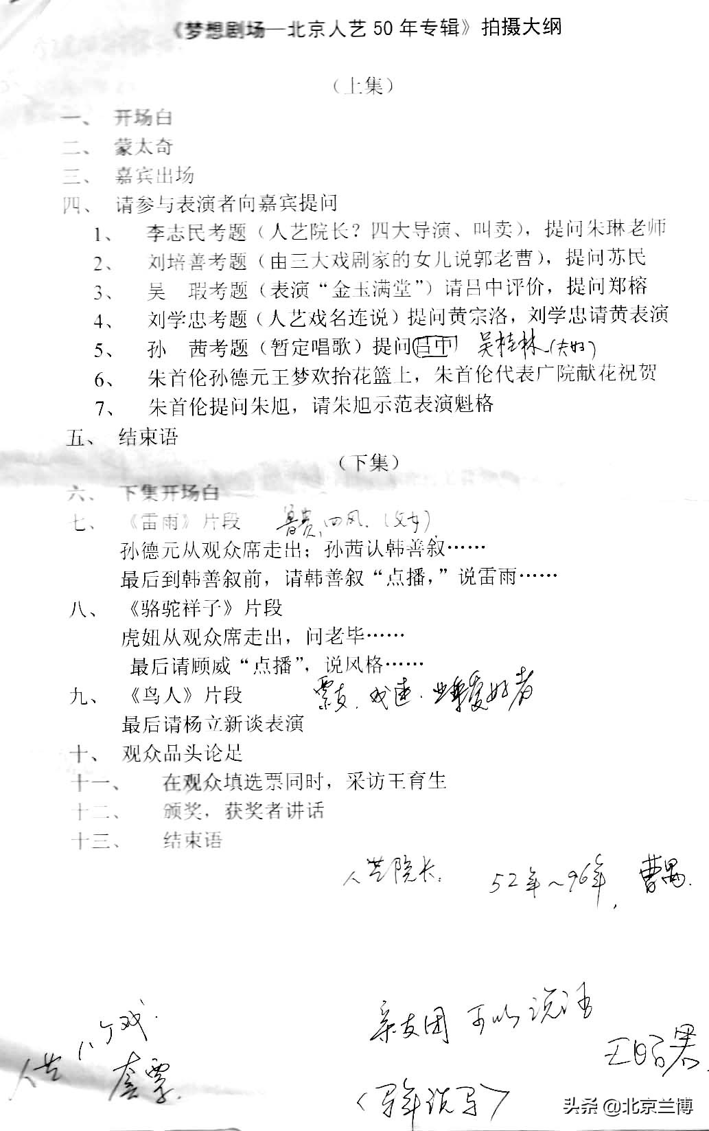 北京人艺话剧2022年春节演出安排,北京人艺上演的第一部话剧