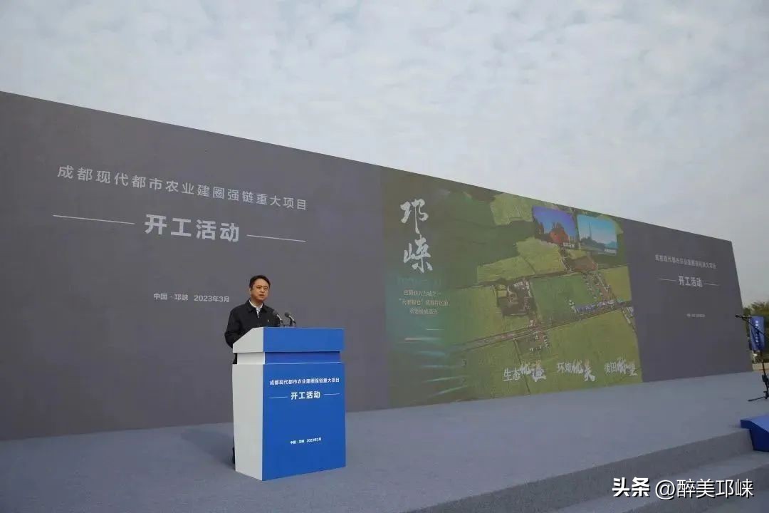 成都市邛崃市现代农业产业园,成都现代农业开工重点项目