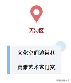 广州11区未来发展规划,广州城市文化出新出彩方案