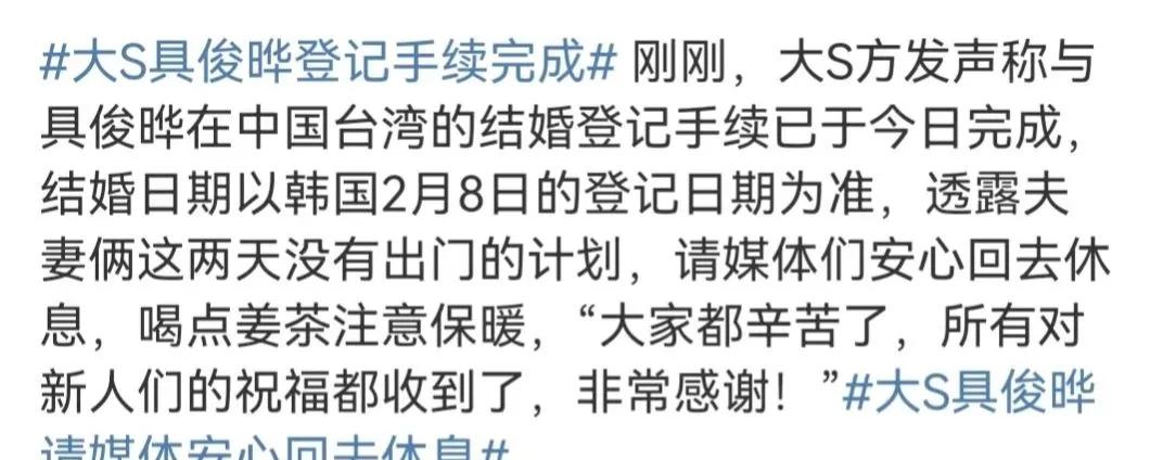 大s要在韩国领证吗,大s韩国结婚申请周期