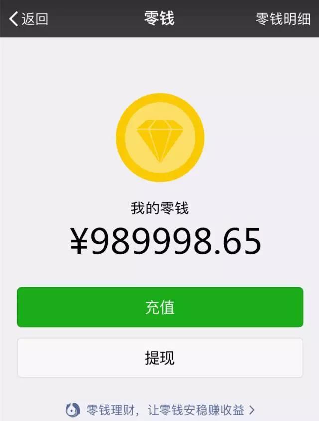 拿笔记好！教你如何把微信的钱转进支付宝，不再纠结两大巨头！