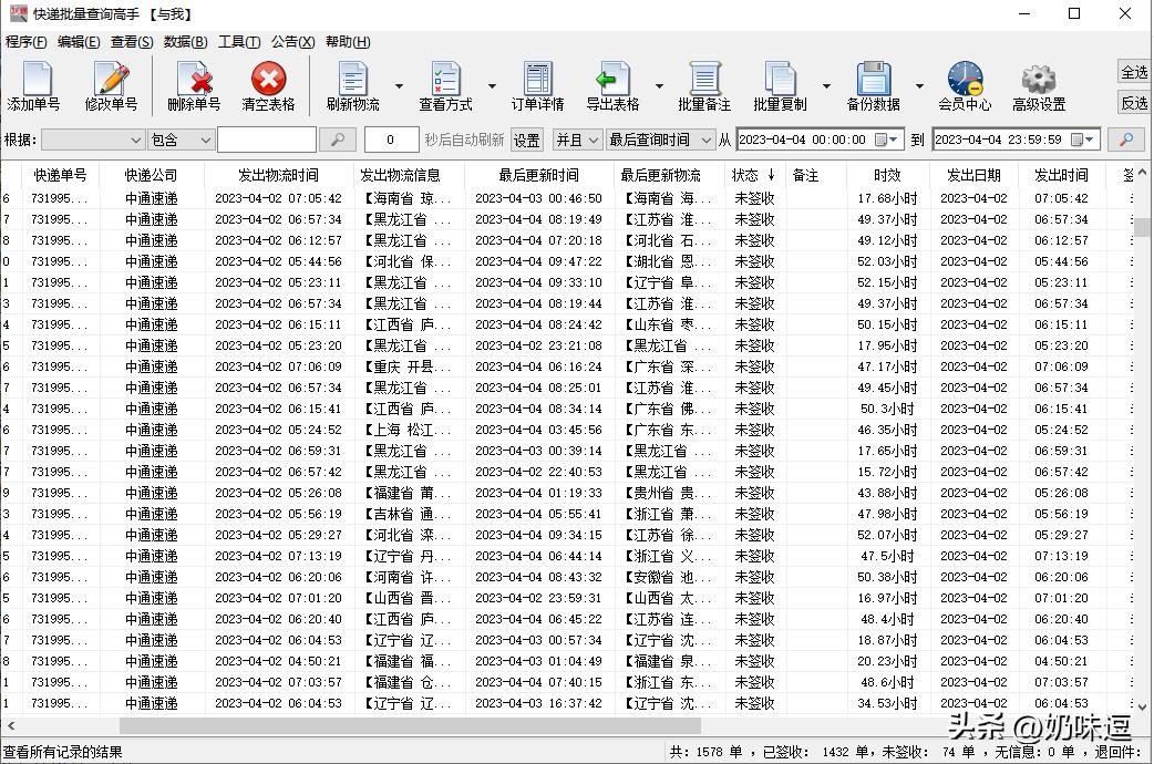 中通快递怎样用手机号查快递单号,怎样查快递单号查询中通快递