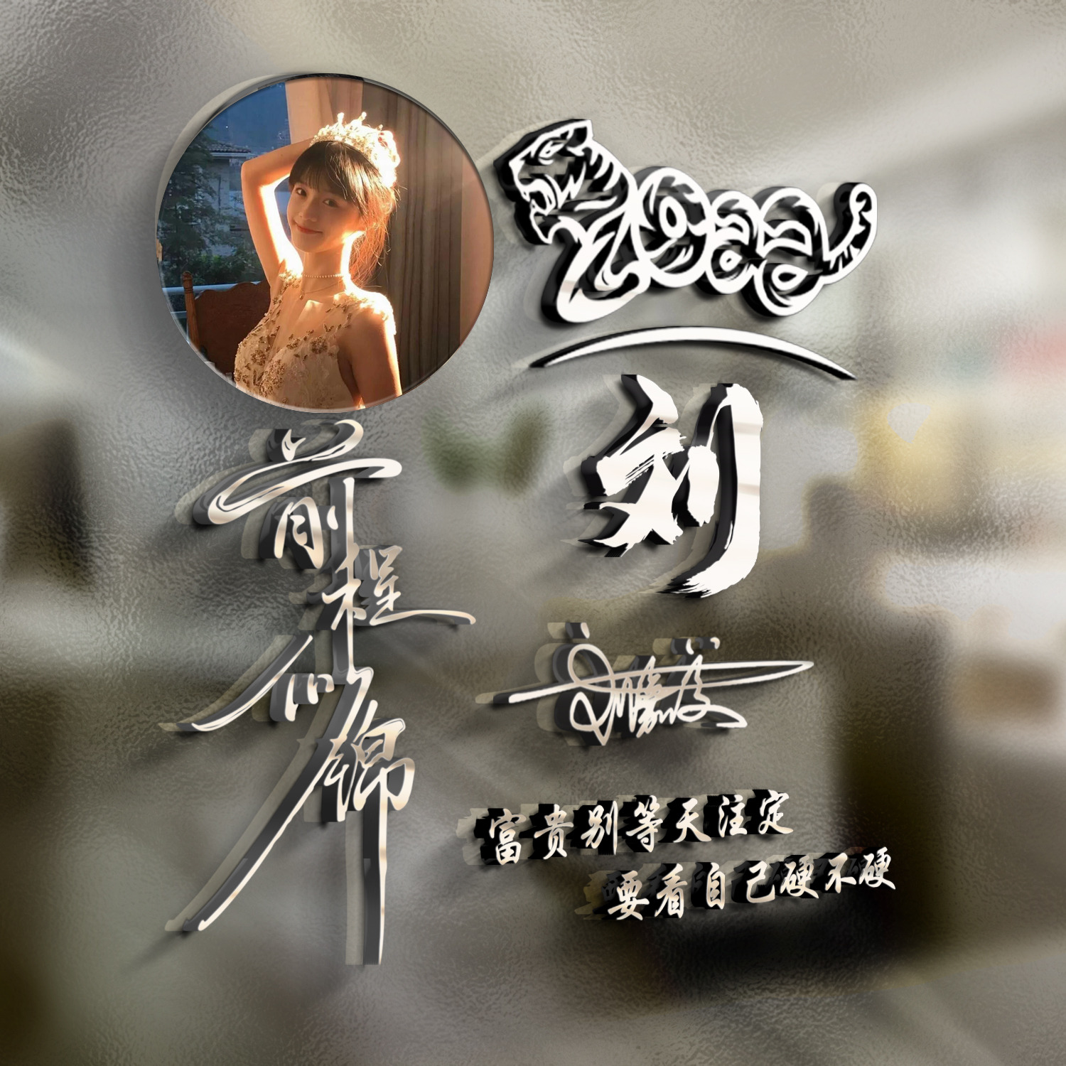 2022虎年微信好运头像图片霸气,2022年虎年吉祥自制个性微信头像