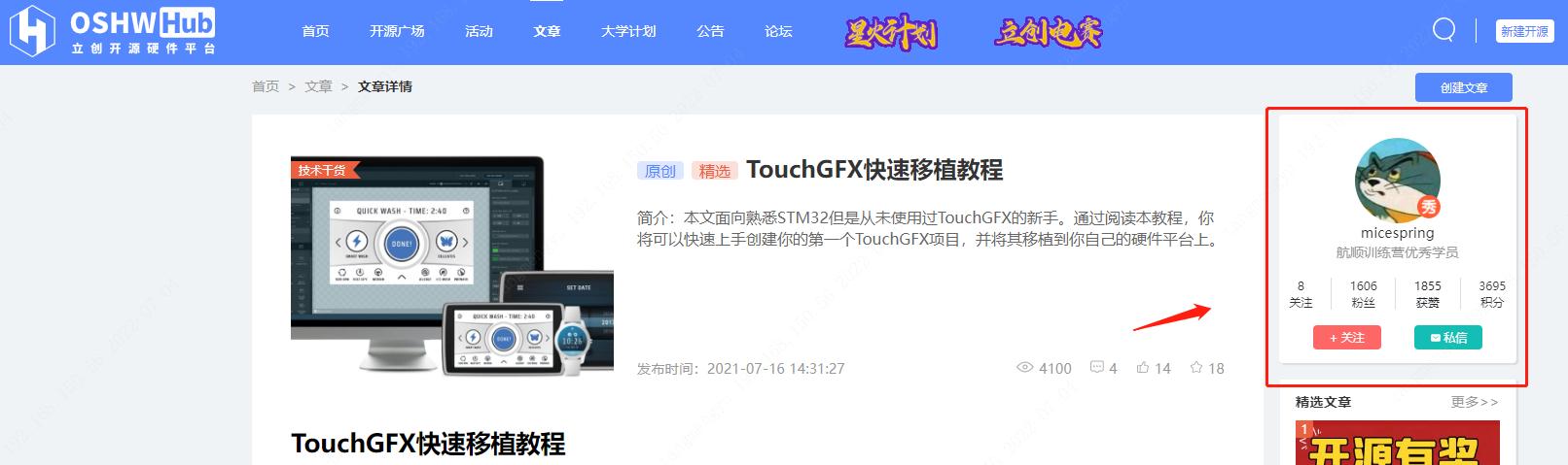 stm32零基础入门教程100步,stm32F4零基础入门教程