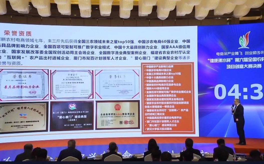 来三斤网络科技有限公司抚州,来三斤厦门科技有限公司