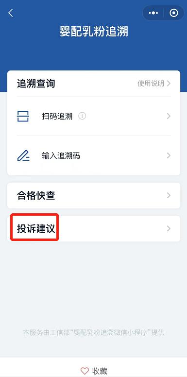 婴幼儿配方奶粉新国标,怎么知道奶粉有没有通过新国标