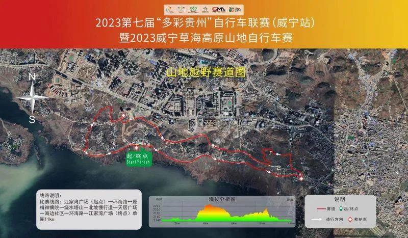 多彩贵州自行车联赛福泉站,多彩贵州自行车联赛有哪几站