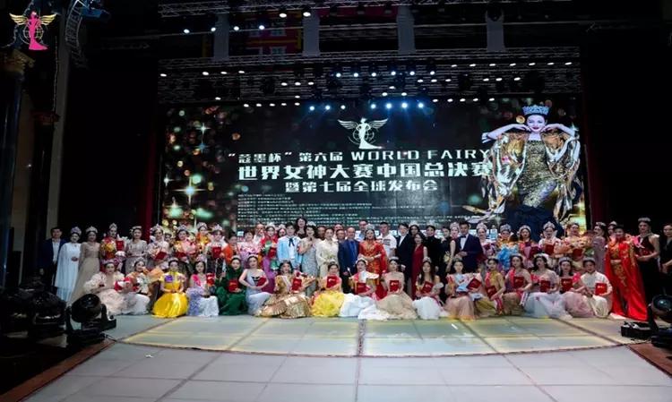 蔻墨杯世界女神大赛评委,蔻墨杯世界女神大赛香港