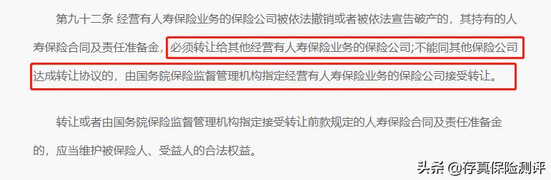 富德生命人寿保险经营的好不好,富德生命人寿到底怎么样