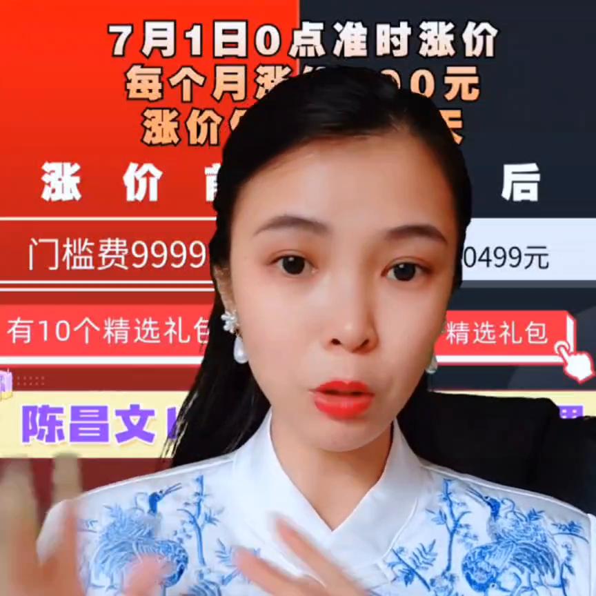 陈昌文老板社群招合作,陈昌文老板社群火的视频