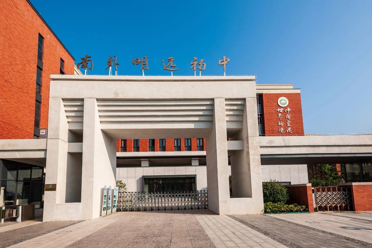 南外明远初中,南外明远初中分班情况