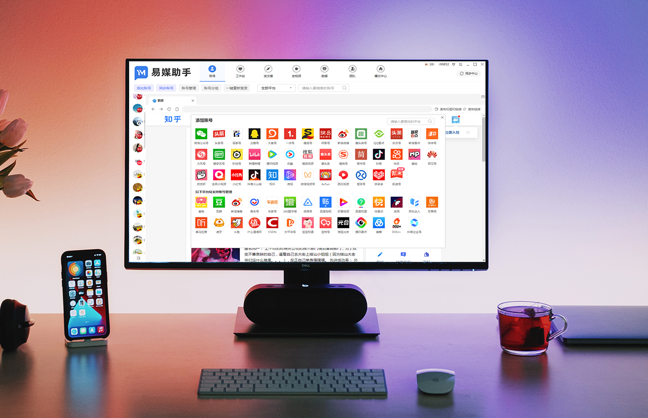 新媒体自媒体各大平台运营规则,自媒体数据管理办法