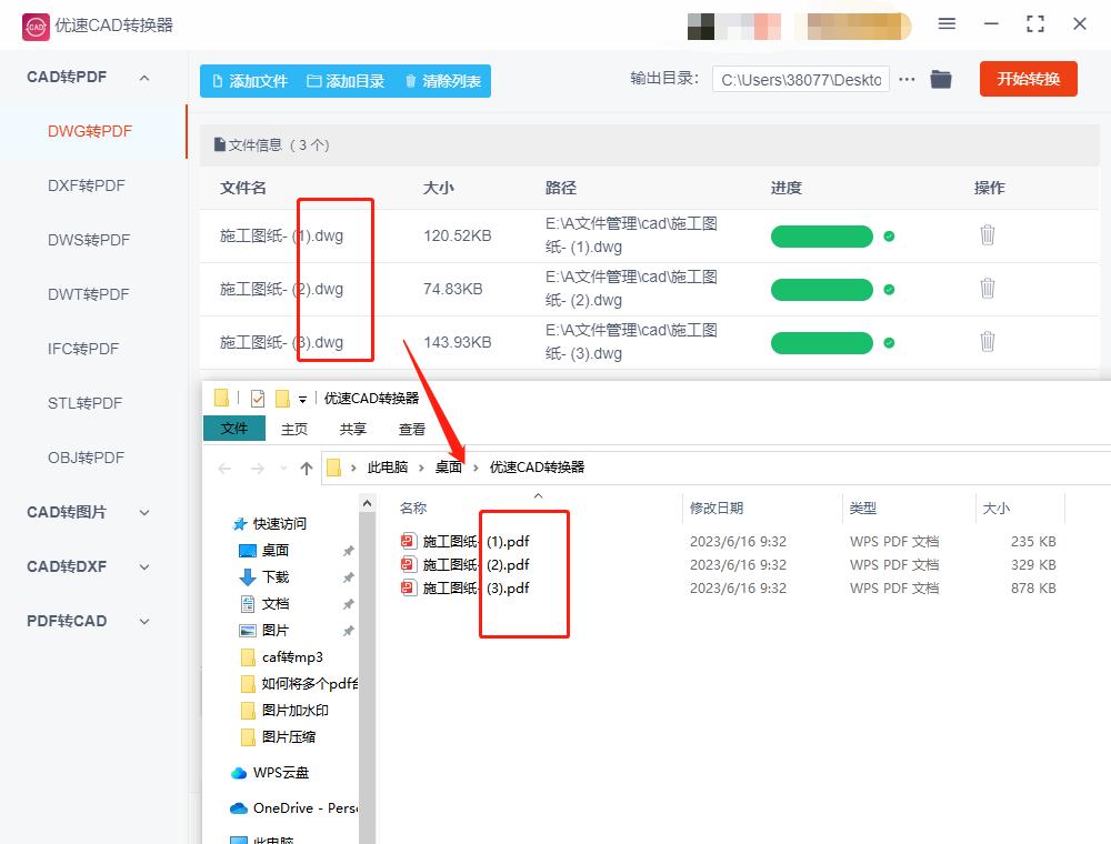 2014cad文件转换成pdf格式,怎么将pdf图纸转换成cad格式
