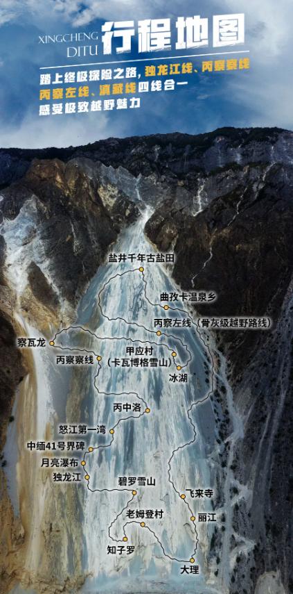 去10次都未必知道的云南秘境,你从未见过的滇西秘境