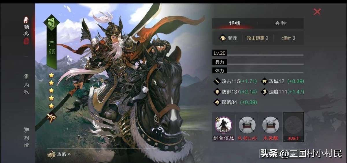 率土之滨最基础的开荒武将,率土之滨蜀国武将推荐