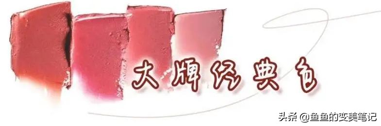 最美口红秒杀大牌,最美素颜口红