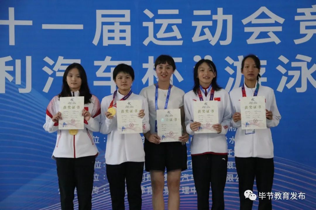 日进8金，毕节金牌总数突破80枚