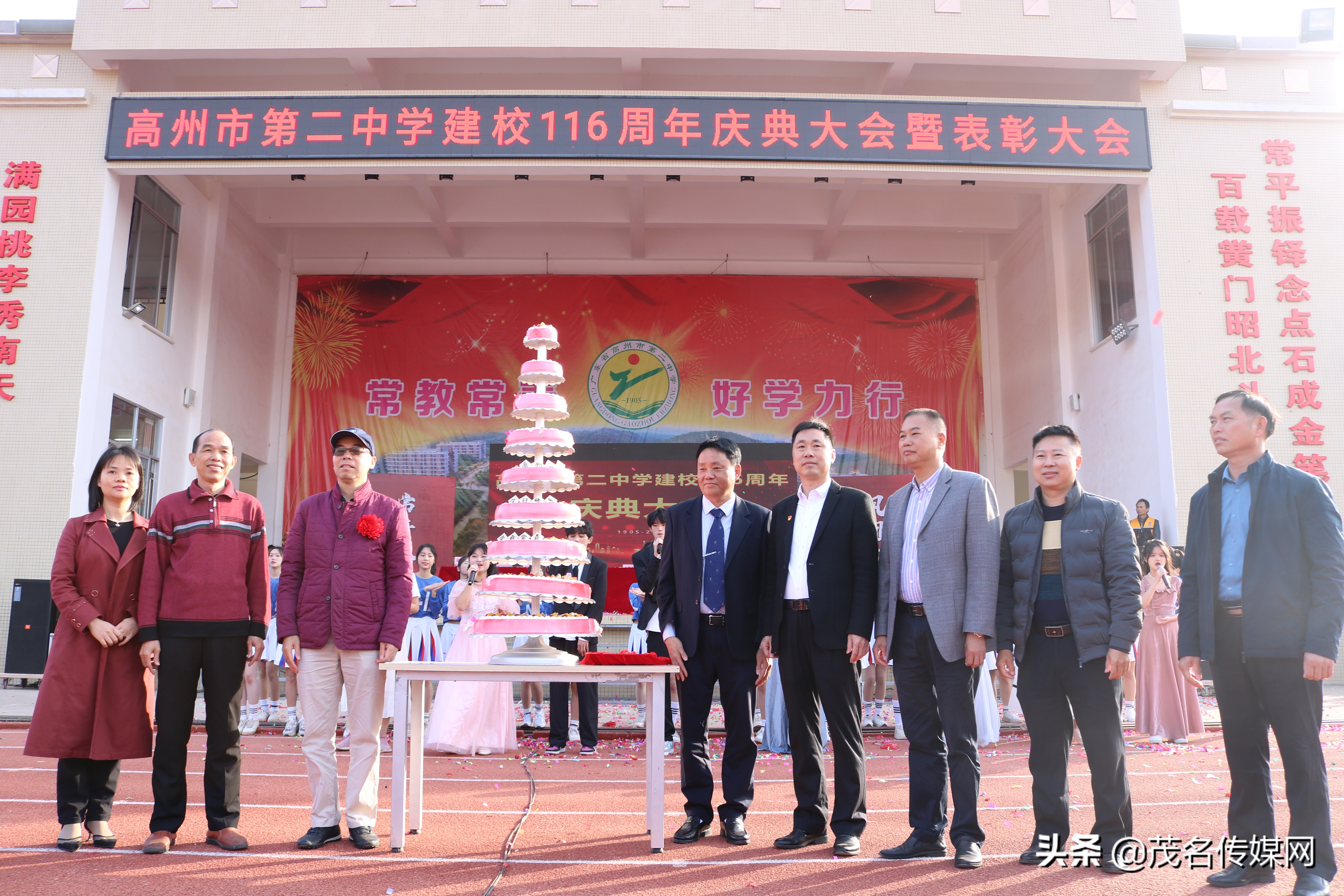 高州二中118周年校庆颁奖,高州二中117年校庆