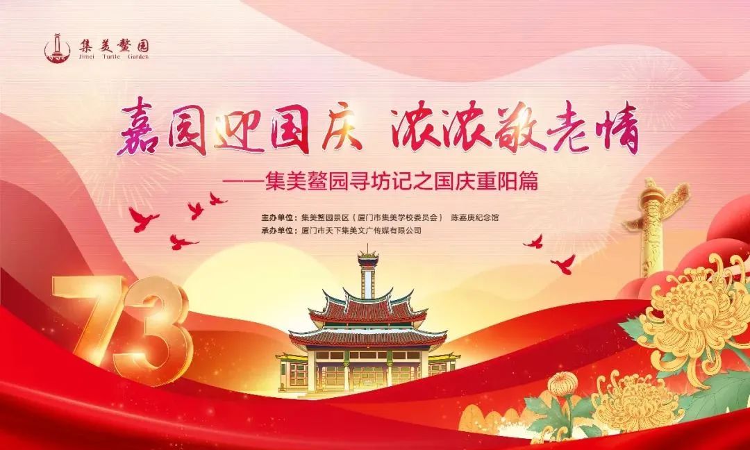 集美最值得去玩和吃的地方,厦门集美值得去的地方推荐