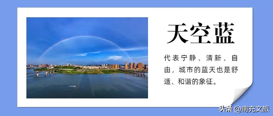 当南充美景遇上“多巴胺”这就是想象中夏天的样子！