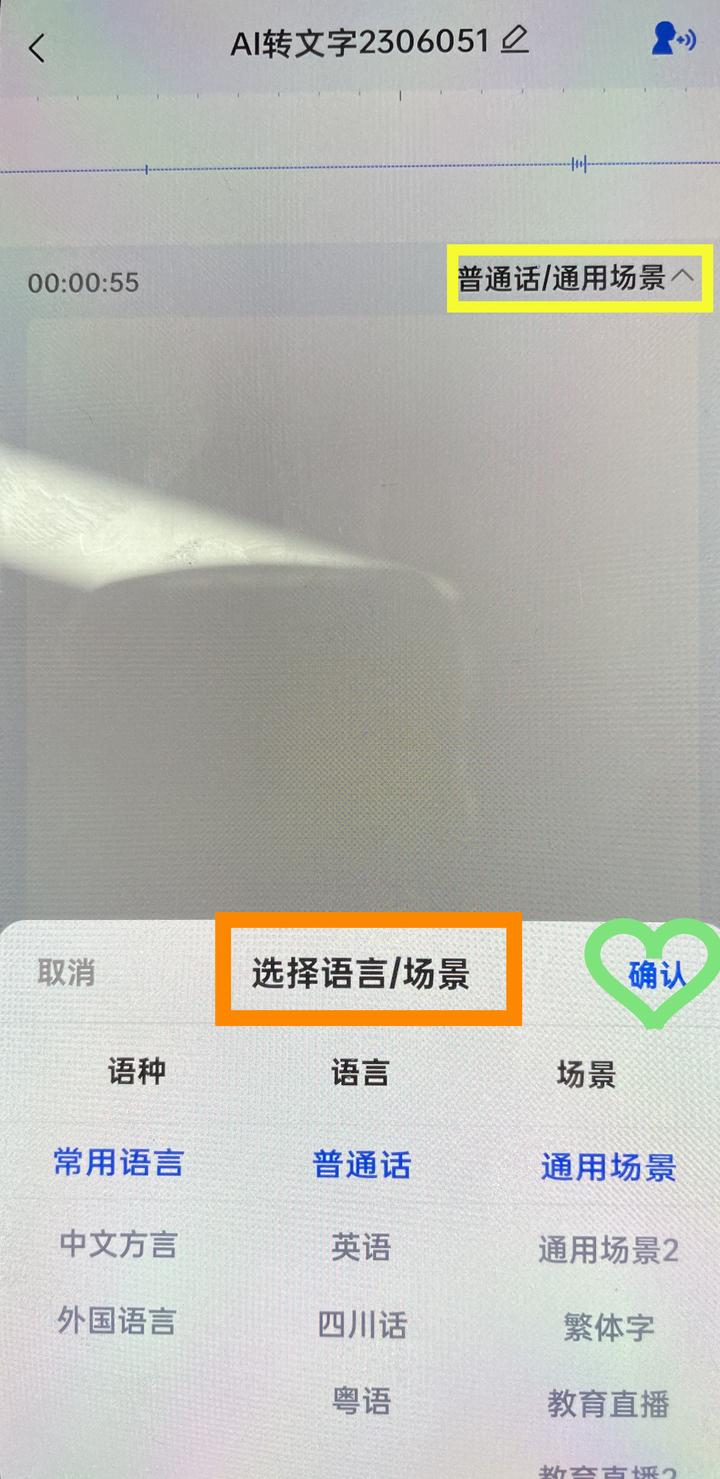 会议记录录音转文字软件哪个好,免费的录音转文字软件推荐