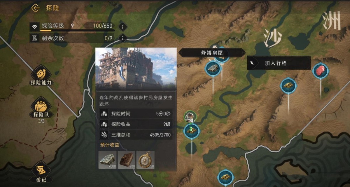 帝国时代重返帝国,帝国时代手游怎样免战