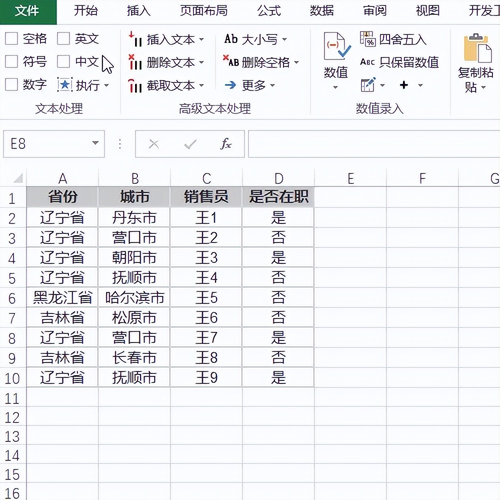 excel复制区域与粘贴区域形状不同,excel冻结窗口后怎么复制指定区域