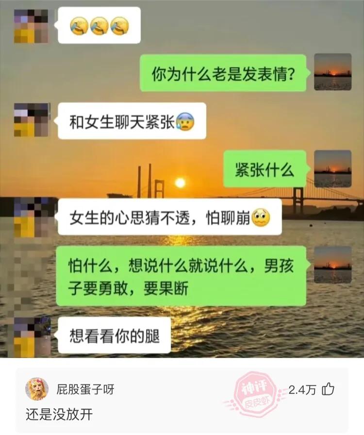 网友们的脑洞大开神评，迟早笑死在评论区。你好，我姓刘，达不刘