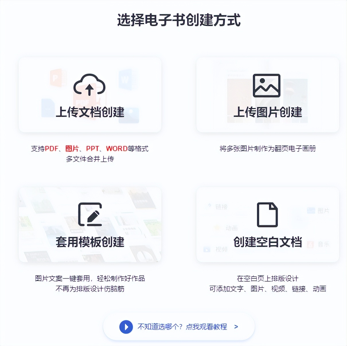 有哪些企业宣传册免费制作软件,企业宣传画册在哪个网站可以做