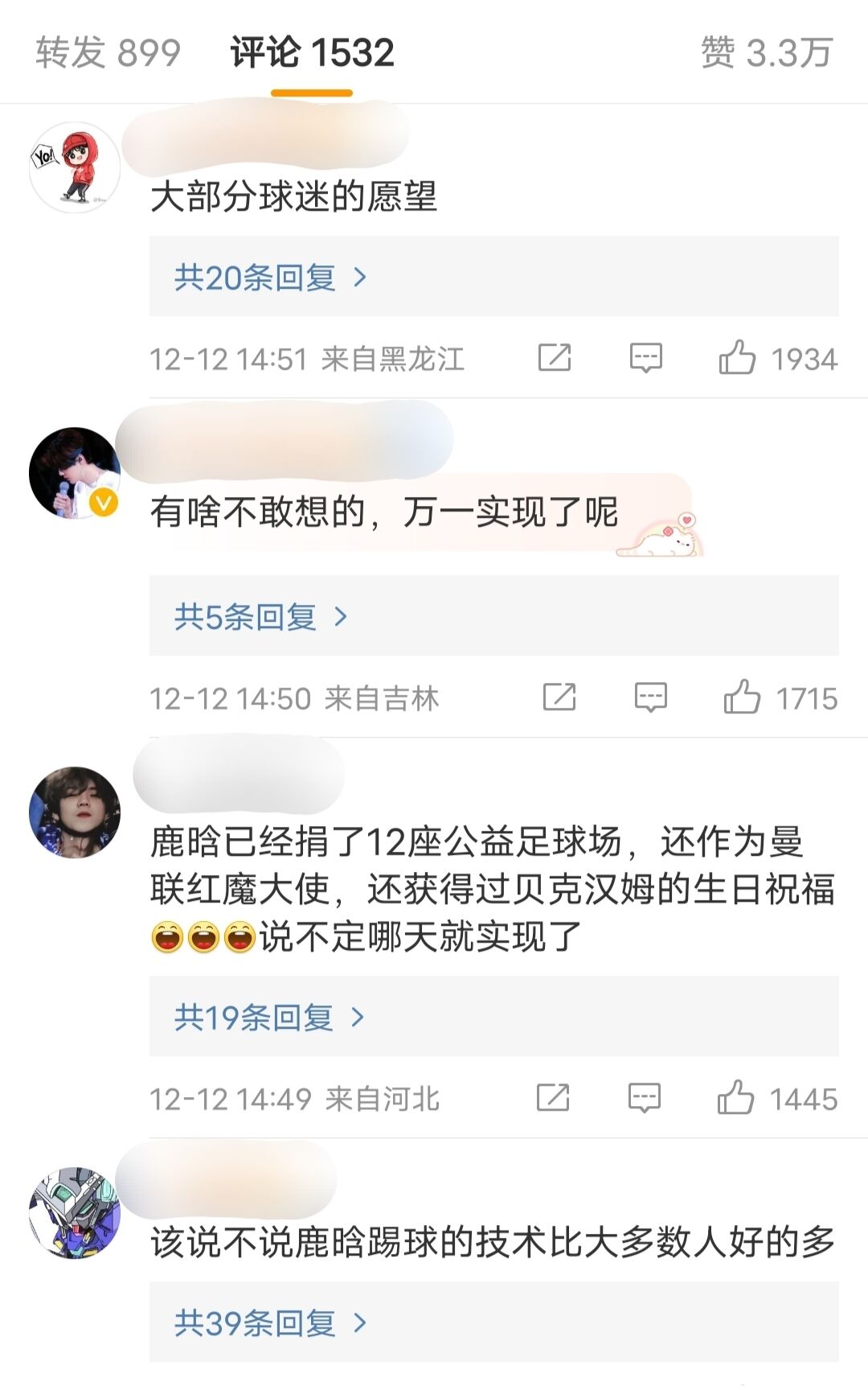 鹿晗和谁一起踢过球,鹿晗想和C罗梅西踢场球