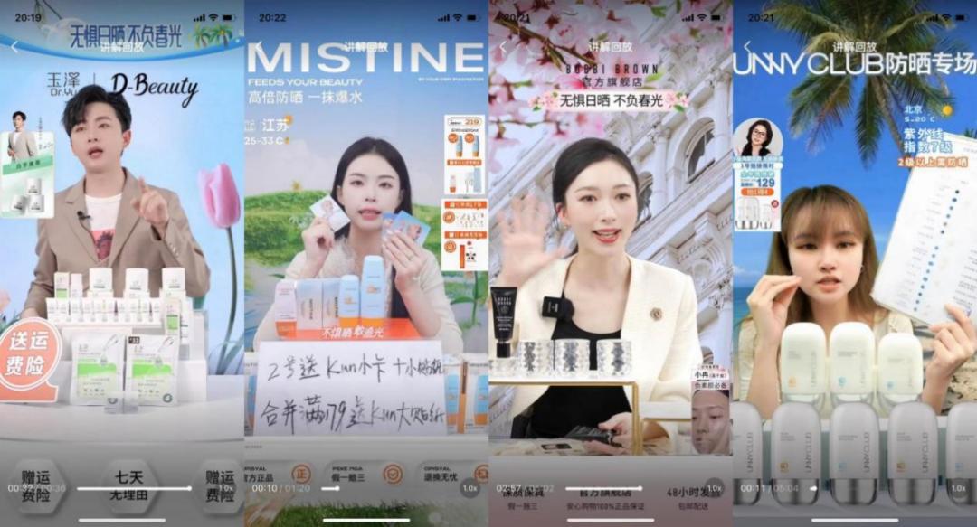 抖音电商美妆行业趋势怎么样,抖音美妆行业机会点