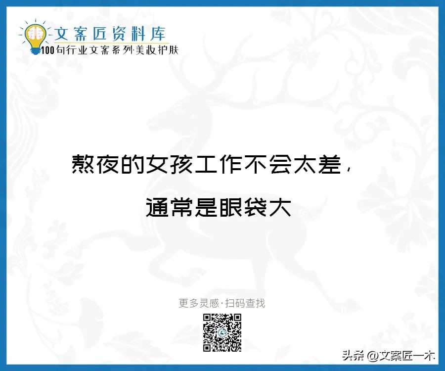 美妆励志正能量文案,100句护肤美妆文案迅速收藏一波