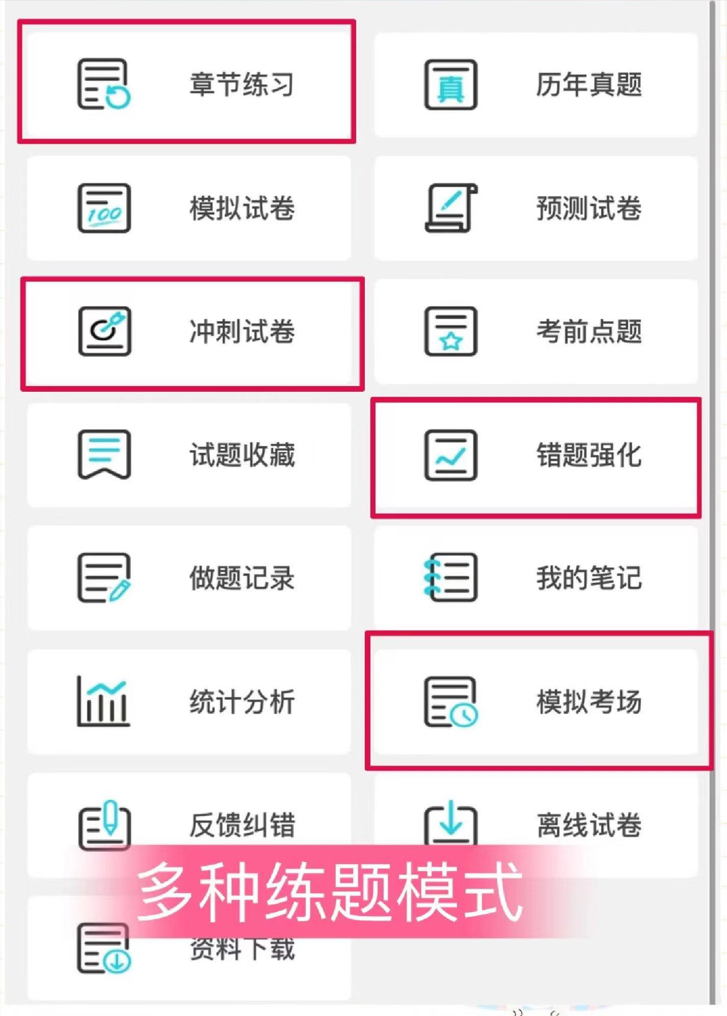 注安刷题app哪个好还免费,注安刷题app哪个好