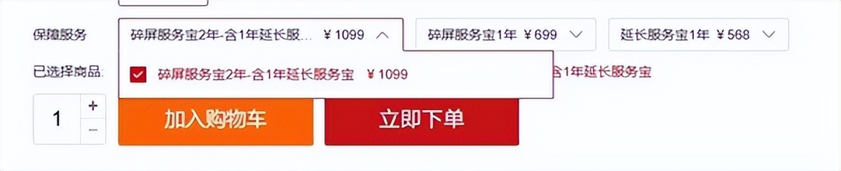 国内外手机品牌意外险横屏，谁最糊弄，谁更用心？