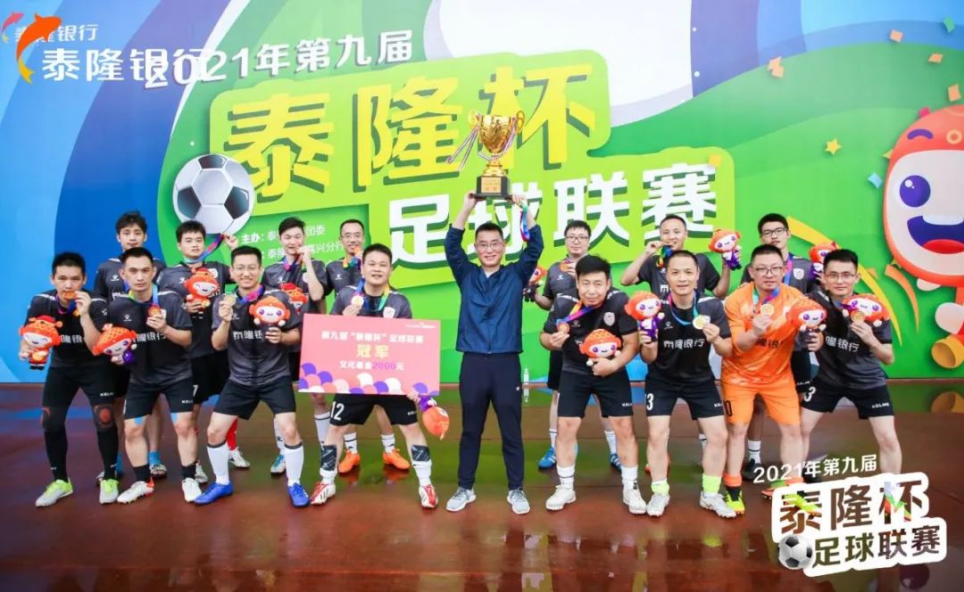 杰出雇主,泰隆银行在全国银行排名