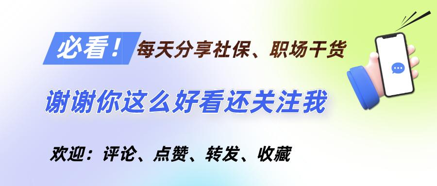 退休后个人医保卡每月打入多少钱,退休后医保卡要每年交多少钱